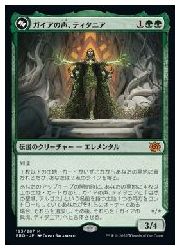 【MTG】(JPN)(FOIL) ガイアの声、ティタニア(BRO) 緑◇神話レア