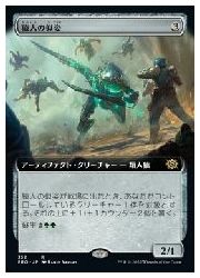 乐天商城 - 【MTG】(ENG)(拡張アート) 猿人の似姿(BRO) ア◇レア