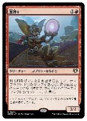 【MTG】(JPN)(FOIL) 宝捕り(CMM) 赤◇レア