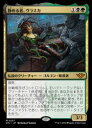 【MTG】(ENG)(FOIL) 静める者、ヴラスカ(OTJ) 多◇神話レア