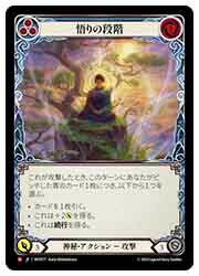 Rakuten - 【FLESH AND BLOOD】(JPN) 悟りの段階 [M](MST077)◇