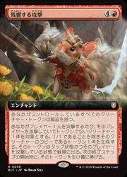 Rakuten - 【MTG】(JPN)(拡張アート) 残響する攻撃(BLC) 赤◇レア
