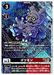 Rakuten - 【デジモンカードゲーム】(DGM) ゴツモン(U-P)(BT23-048)◇