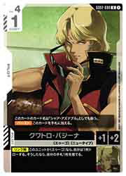 【ガンダムカードゲーム】(GD02) クワトロ・バジーナ(U)(GD02-098U)◇