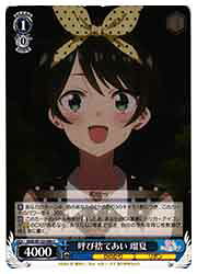 【ヴァイスシュヴァルツ】(KNK) 呼び捨てあい 瑠夏(C)(W132-089C)◇C