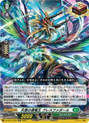 乐天商城 - 【ヴァンガード】DZBT13 天恵の源竜王 ブレスファボール(ORR)(DZBT13/025)◇