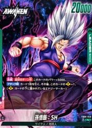【ドラゴンボールスーパーカードゲーム フュージョンワールド】緑 孫悟飯:SH(L)(FB09-049)◇
