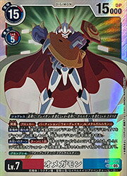 楽天市場】デジモンカード オメガの通販
