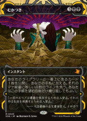 【MTG】(ENG)(FOIL) むかつき(SOA) 黒◇神話レア
