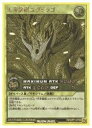 【遊戯王 ラッシュデュエル】茶 天帝龍樹ユグドラゴ(Goldrush)(RD/GRP1-JP006)◇
