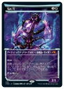 【MTG】(JPN)(ショーケース) 鬼の刃(NEO) 黒◇神話レア