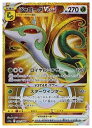 【ポケモンカードゲーム】【s11a】 ジャローダVSTAR(UR)(092/068)◇UR