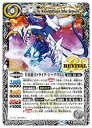【バトルスピリッツ】(BS62) 月光龍ストライク・ジークヴルム(CP)(CP01) 白◇