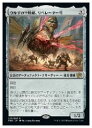 【MTG】(JPN) ウルザの空戦艇、リベレーター号(BRO) ア◇レア