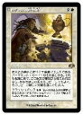 【MTG】(JPN)(旧枠)(FOIL) セヴィンの再利用(DMR) 白◇レア