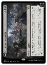 【MTG】(ENG)(FOIL) イニストラードへの侵攻(MOM) 黒◇神話レア