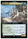 【MTG】(JPN)(拡張アート) ガチョウの母(WOE) 多◇レア