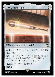【MTG】(ENG)(サージFOIL) エースの野球バット(WHO) ア◇レア
