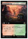 【MTG】(ENG)(拡張アート)(サージFOIL) 燃えがらの林間地(WHO) 地◇レア