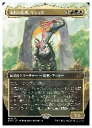 【MTG】(JPN)(ボーダーレス) 太陽の化身、ギシャス(LCI) 多◇神話レア