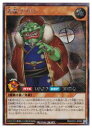 【遊戯王 ラッシュデュエル】茶 成銀ゴブリン(S)(RD/HC01-JP062)◇