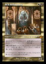 【MTG】(JPN)(旧枠) 幽霊議員カルロフ(RVR) 多◇神話レア