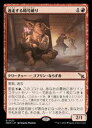 【MTG】(JPN)(FOIL) 逃走する暗号破り(MKM) 赤◇レア