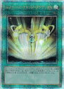 【遊戯王】エクシーズ・チェンジ・タクティクス(25thS)(QCCU-JP072)◇