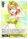 【ヴァイスシュヴァルツ】(5HY) 割り切れない想い 中野 四葉(N)(WE43-01)◇N