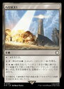 【MTG】(JPN)(FOIL) ヘリオス1(PIP) 地◇レア