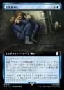 【MTG】(JPN)(FOIL)(拡張アート) 正気減らし(PIP) 青◇レア