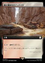 【MTG】(JPN)(拡張アート)(サージFOIL) 陽に焼かれたディバイド(PIP) 地◇レア