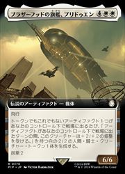 Rakuten - 【MTG】(JPN)(FOIL)(拡張アート) ブラザーフッドの旗艦、プリドゥエン(PIP) 白◇レア