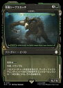 【MTG】(ENG)(FOIL)(ショーケース) 有毒シープスカッチ(PIP) 緑◇レア
