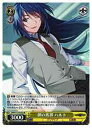 【ヴァイスシュヴァルツ】(GRI) 朝の挨拶 ハルト(SR)(S112-015S)◇SR