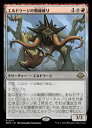 【MTG】(ENG) エルドラージの戦線破り(MH3) 赤◇レア