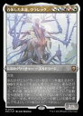 【MTG】(JPN)(FOIL) エッチング仕様)合体した非道、ウラレック(M3C) 多◇神話レア