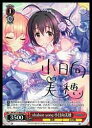 【ヴァイスシュヴァルツ】(IMC) shabon song 小日向美穂(Cu)(W115-083Cu)◇