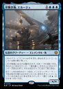 【MTG】(JPN) 岸無き海、エルージュ(BLB) 青◇神話レア