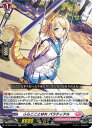 【ヴァンガード】DZBT04 ふらこことゆれ バラティアル(RR)(DZBT04/041)◇ダブルレア