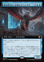 【MTG】(ENG)(拡張アート) 忘れ去られし伝承のスフィンクス(FDN) 青◇神話レア