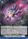 【ヴァンガード】DZBT06 マスク・オブ・ヒュドラグルム(RR)(DZBT06/045)◇ダブルレア