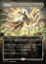 【MTG】(JPN)(FOIL)(ボーダーレス) 大群退治(INR) 白◇レア