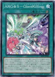 ɥޥåոŷԾŹ㤨֡ͷARGS-GiantKilling(N(ALIN-JP062ΡޥפβǤʤ80ߤˤʤޤ