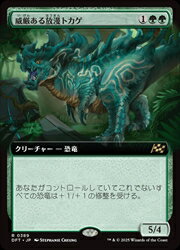 【MTG】(JPN)(FOIL)(拡張アート) 威厳ある放漫トカゲ(DFT) 緑◇レア