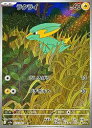【ポケモンカードゲーム】【sv9a】 ラクライ(AR)(073/063)◇