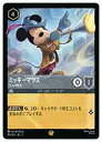 【ディズニー・ロルカナ・トレーディングカードゲーム】(DLC) (FOIL)ミッキーマウスラッパ吹き(LG)(182/204)◇