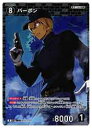 【名探偵コナンカードゲーム】(CT-P05) バーボン(R)(0604)◇