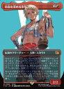【MTG】(JPN)(FOIL)(ボーダーレス) 自由を求める少年、ヴァン(FIN) 赤◇レア