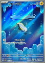 【ポケモンカードゲーム】【sv11B】 シビシラス(AR)(117/086)◇